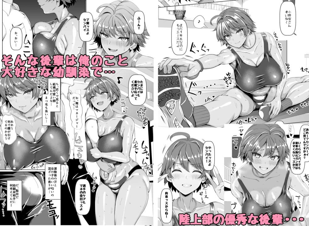 俺のこと大好きな後輩が陸部のコーチにヤられてた件 サンプル 1