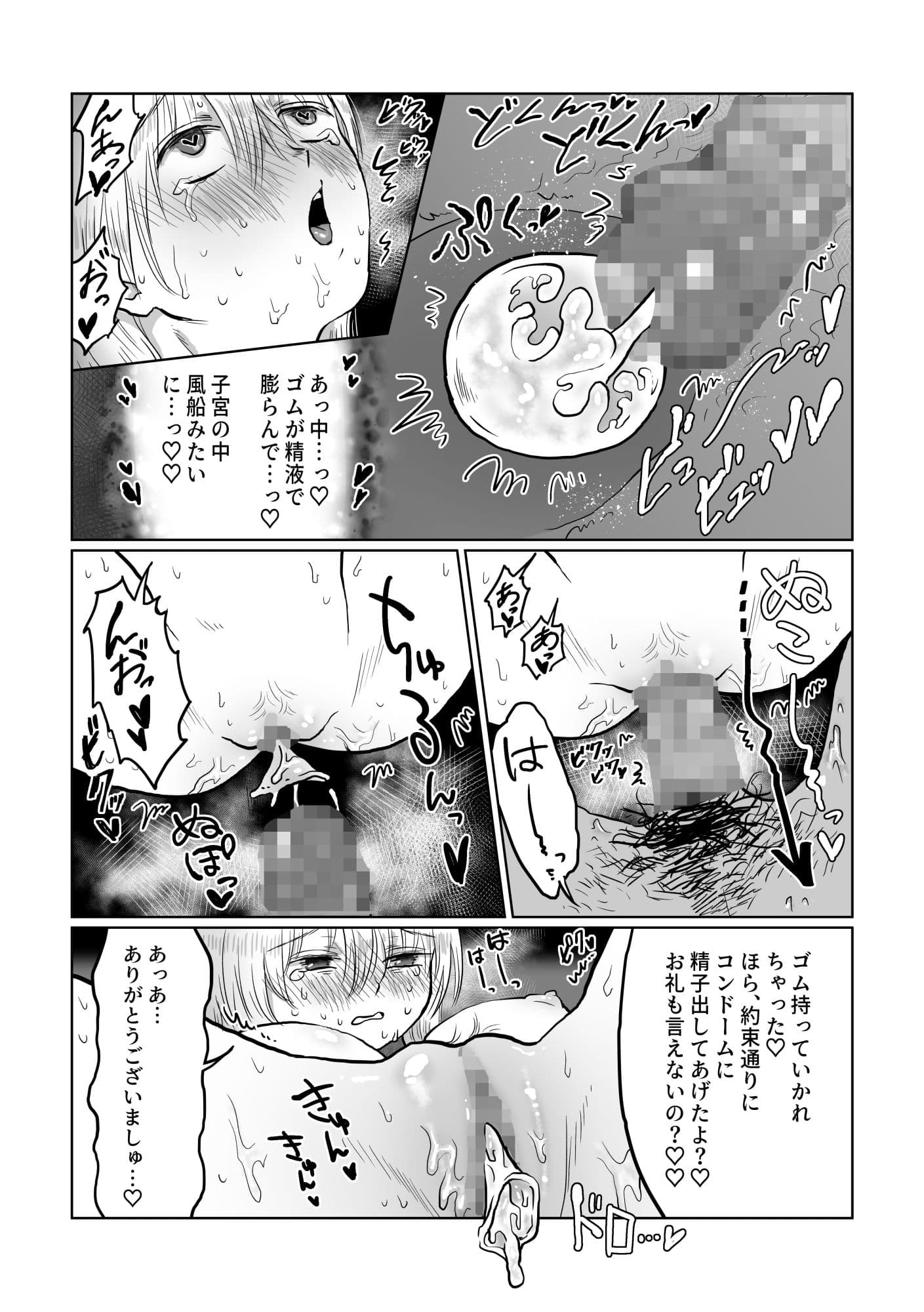 流され女子2 隣のおじさん編 サンプル 5