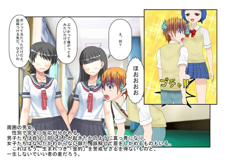 『格闘去勢少女2』仲間をやられた不良が女相手に金的無し試合なら勝てると踏んで戦いを挑むも、反則負け上等で女たちに金的を狙わまくってボロクソにされる話 サンプル 1