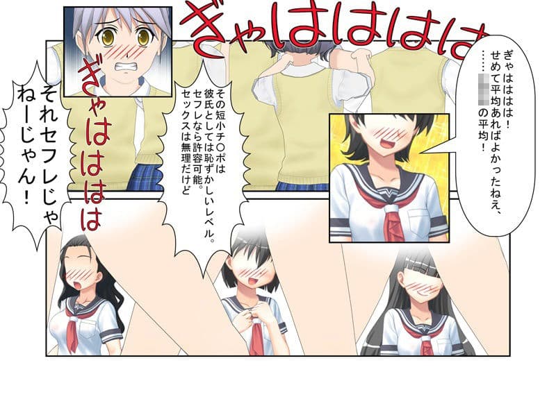 『格闘去勢少女2』仲間をやられた不良が女相手に金的無し試合なら勝てると踏んで戦いを挑むも、反則負け上等で女たちに金的を狙わまくってボロクソにされる話 サンプル 3