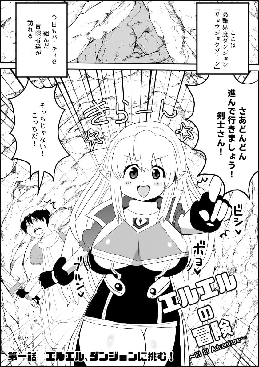 エルエルの冒険1 サンプル 2