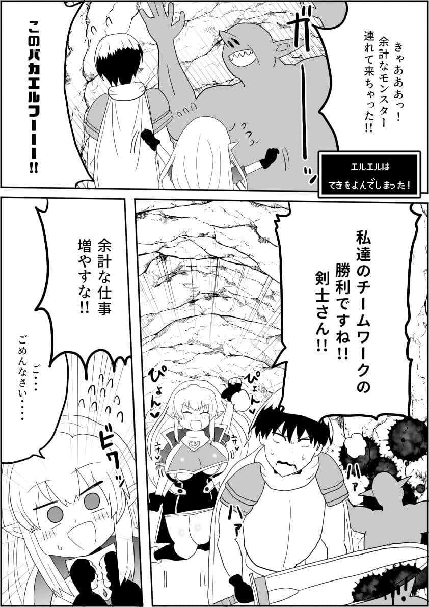 エルエルの冒険1 サンプル 3