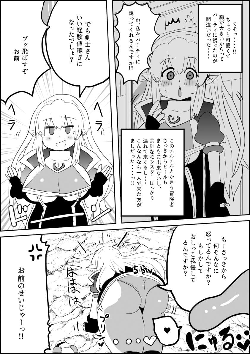 エルエルの冒険1 サンプル 4