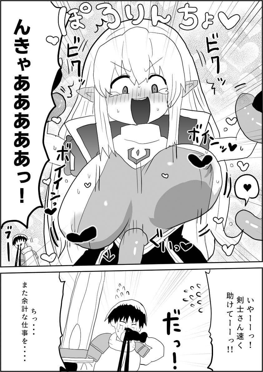 エルエルの冒険1 サンプル 6