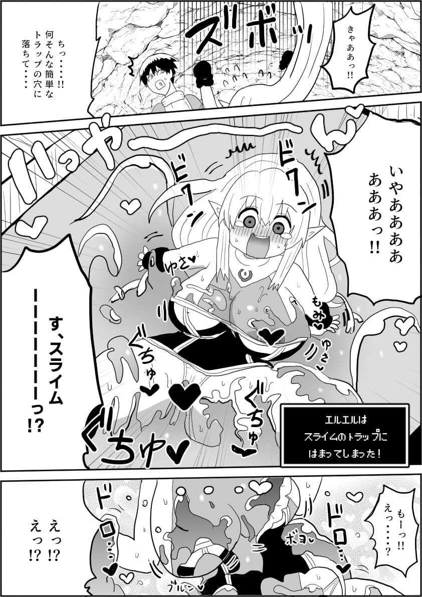 エルエルの冒険1 サンプル 7