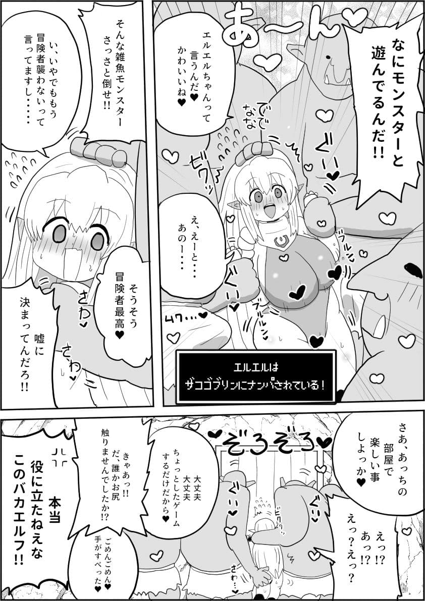 エルエルの冒険1 サンプル 8