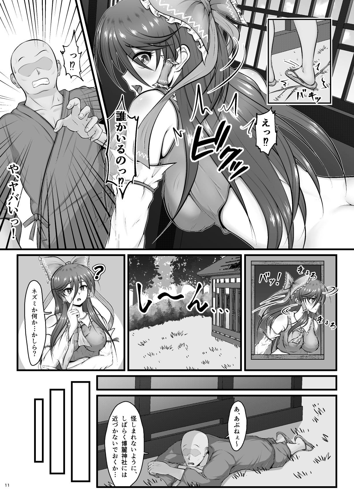 霊夢さんのおもちゃ サンプル 7