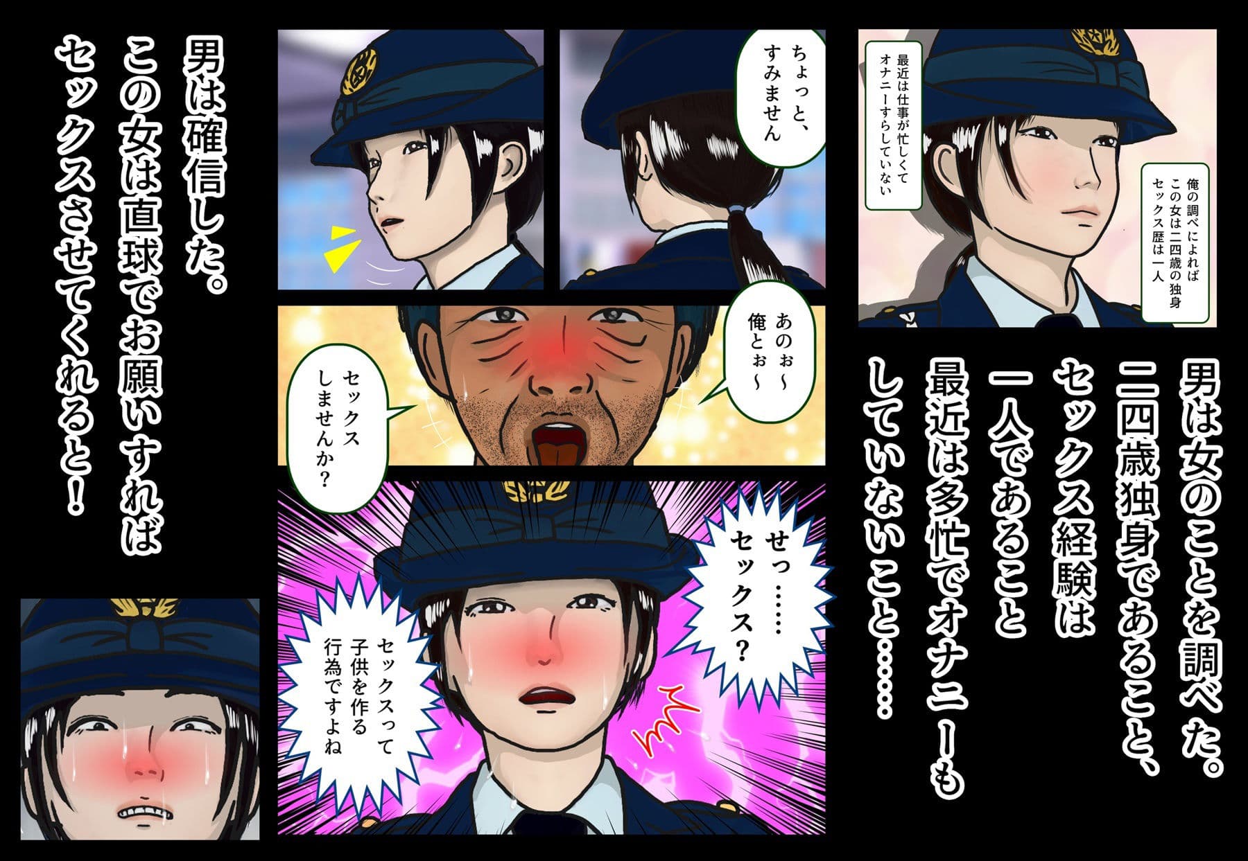 汚された紺色制服の女 サンプル 3