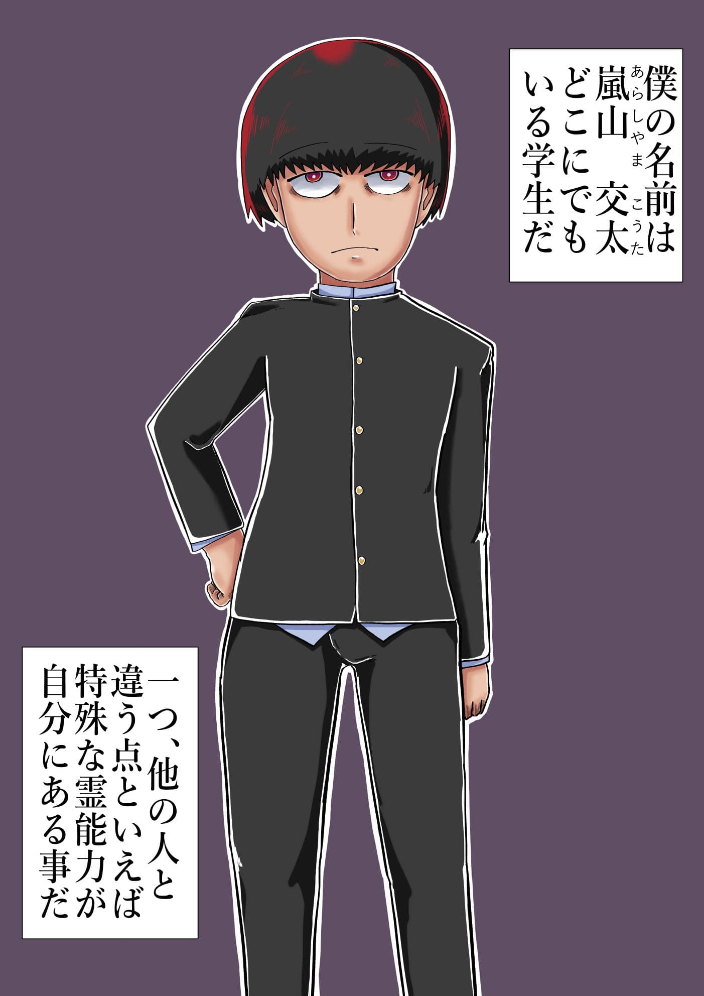超霊能力者除霊活動 サンプル 2
