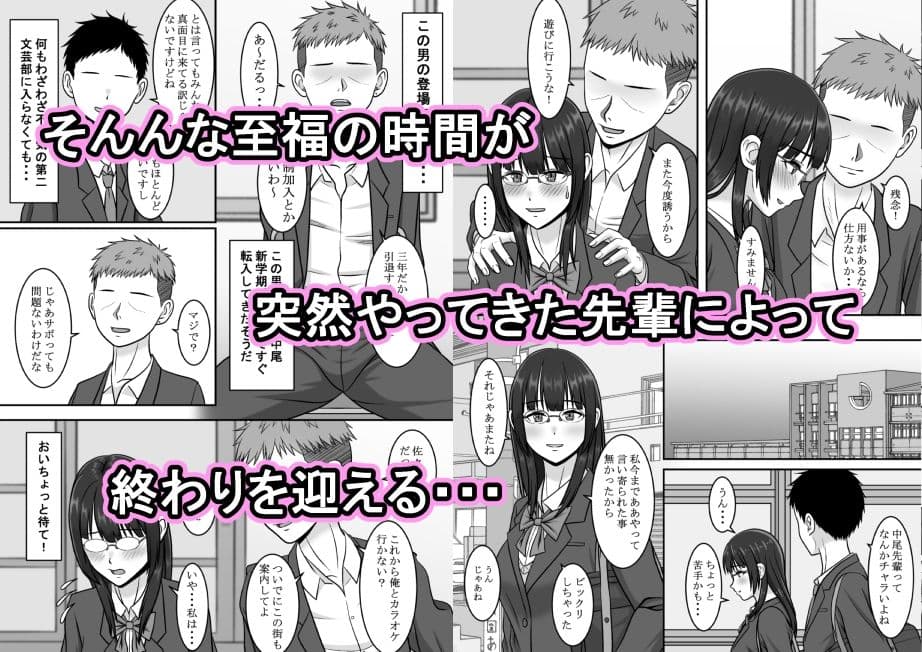 気になる地味系女子と二人きりの部活を満喫していたらいつの間にか奪われていた話 サンプル 2