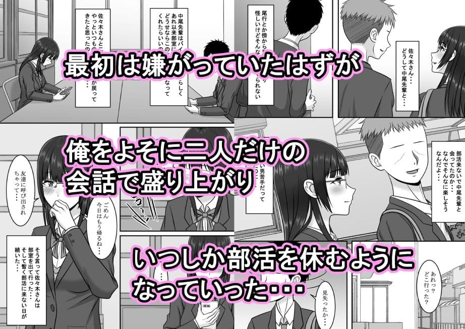 気になる地味系女子と二人きりの部活を満喫していたらいつの間にか奪われていた話 サンプル 3