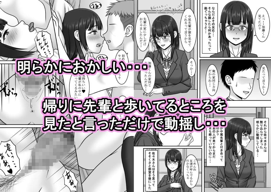 気になる地味系女子と二人きりの部活を満喫していたらいつの間にか奪われていた話 サンプル 4