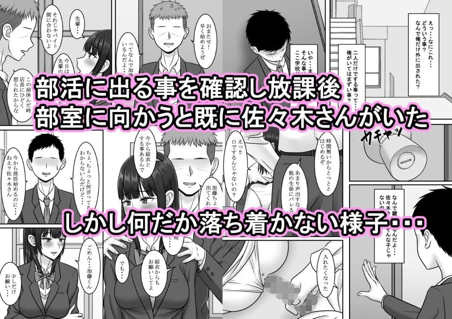 気になる地味系女子と二人きりの部活を満喫していたらいつの間にか奪われていた話 サンプル 7