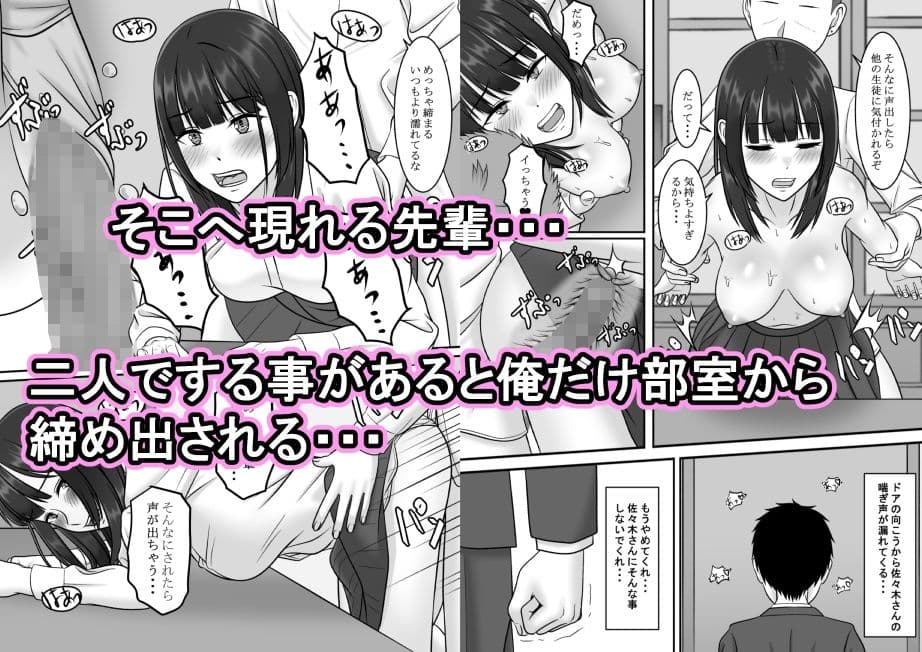 気になる地味系女子と二人きりの部活を満喫していたらいつの間にか奪われていた話 サンプル 8