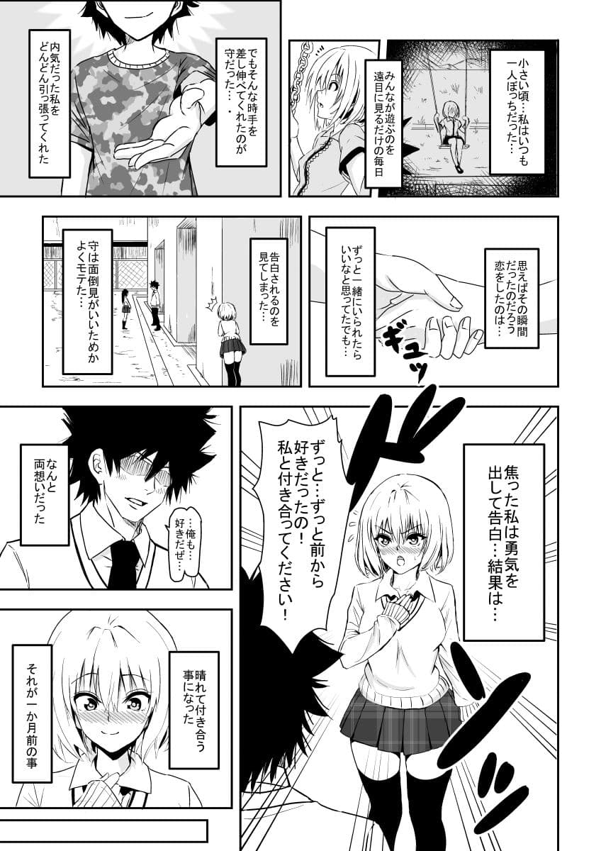 絡め取られた月 サンプル 2