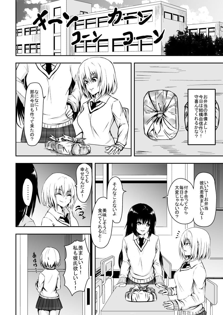 絡め取られた月 サンプル 3