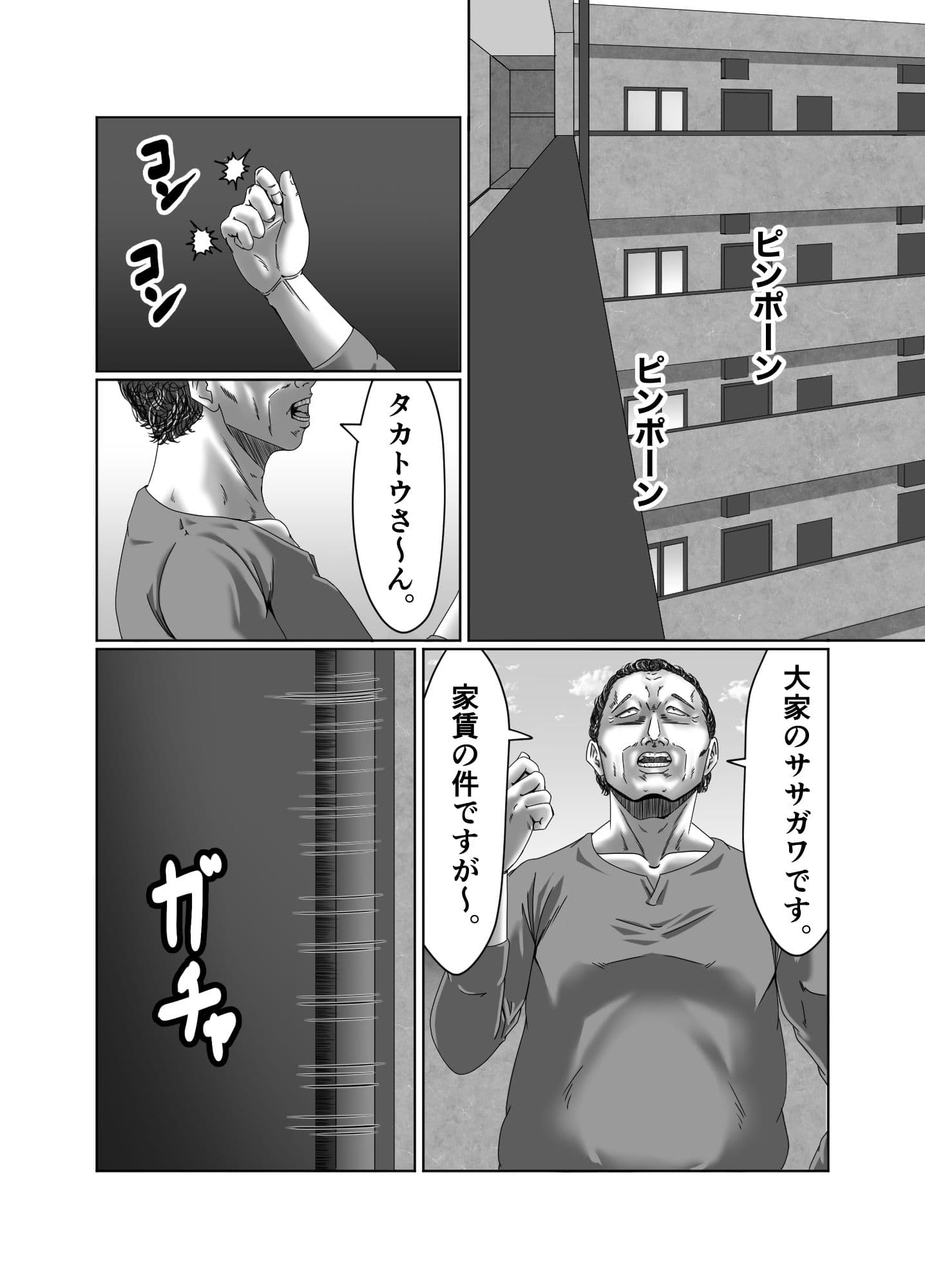 滞納家賃はカラダで性算（セイサン） サンプル 1
