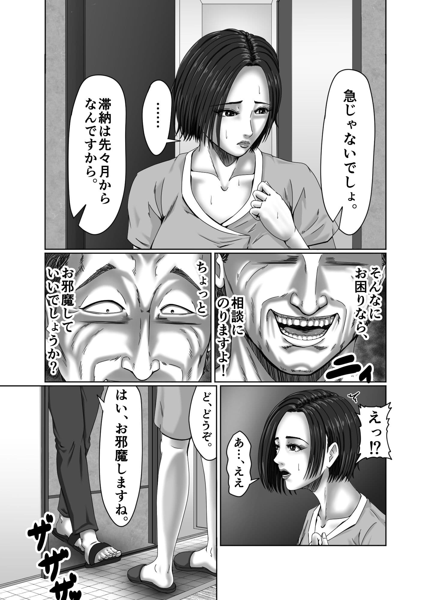 滞納家賃はカラダで性算（セイサン） サンプル 4