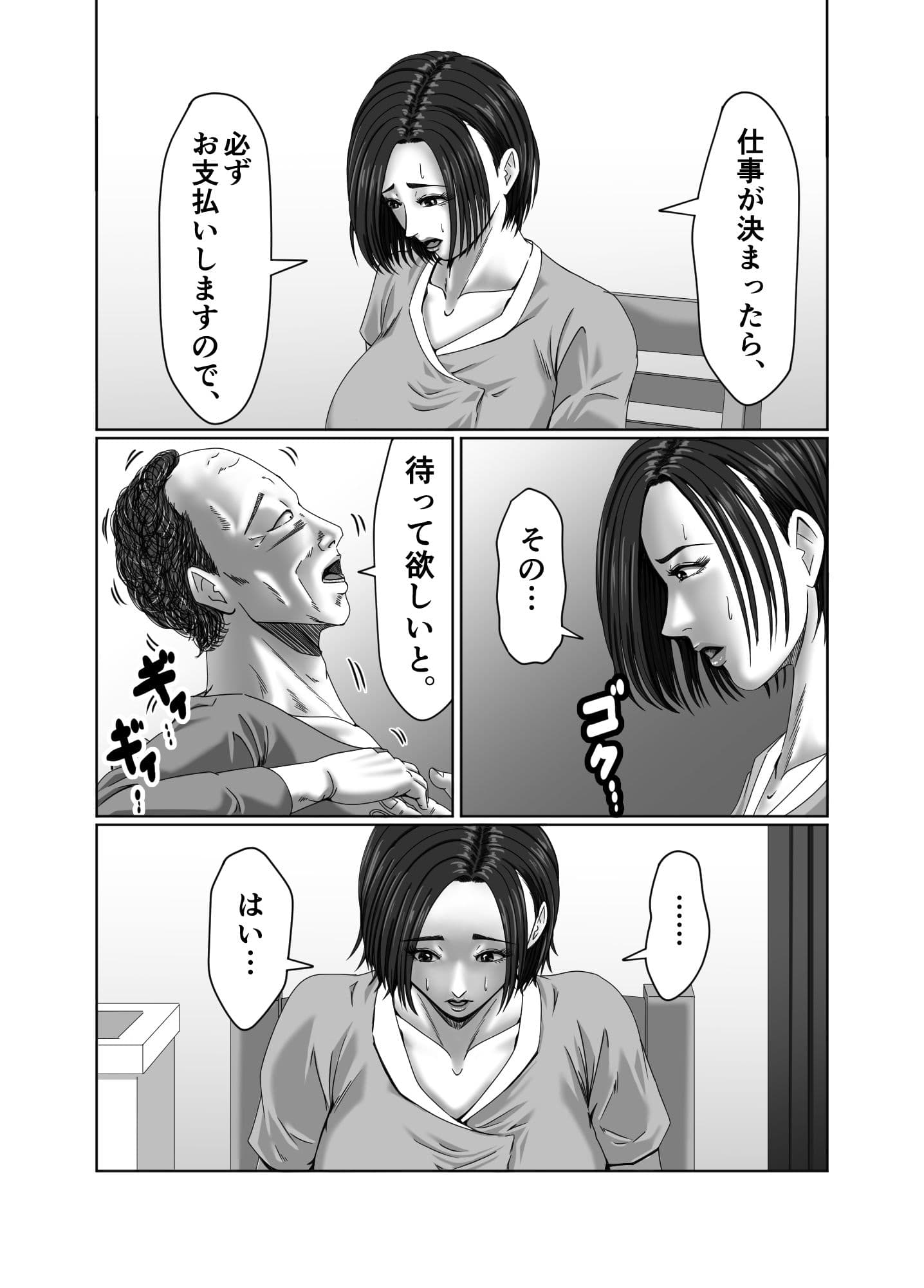 滞納家賃はカラダで性算（セイサン） サンプル 6