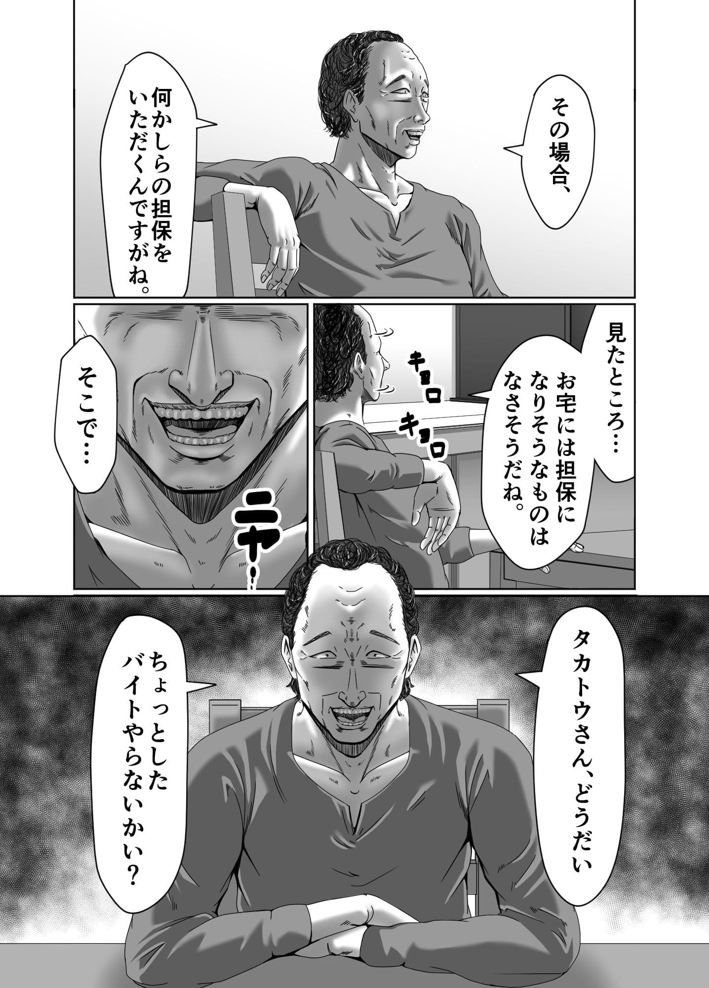 滞納家賃はカラダで性算（セイサン） サンプル 7