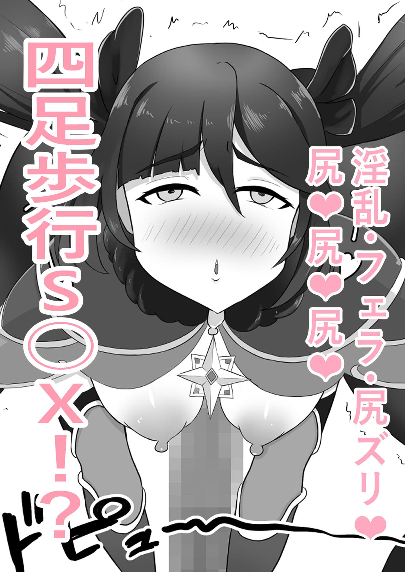 淫乱術師に尻で搾り取られる サンプル 4