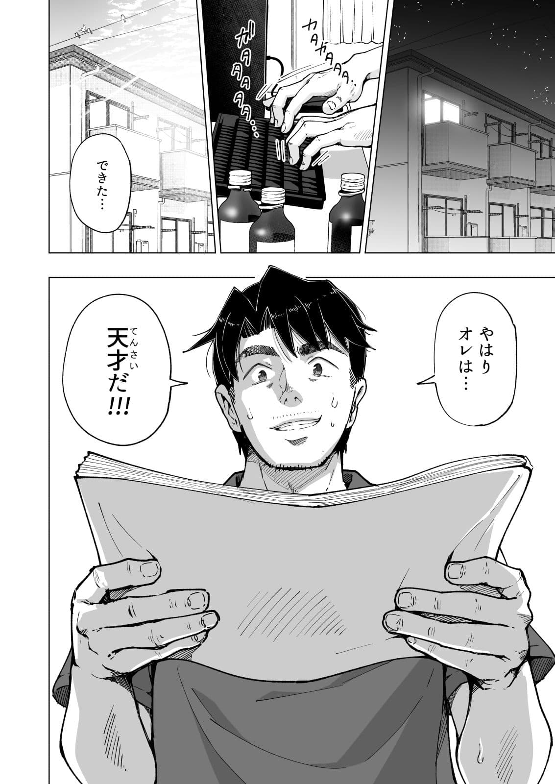 パパ活はじめました8〜ハーレム撮影編（2）〜 サンプル 4