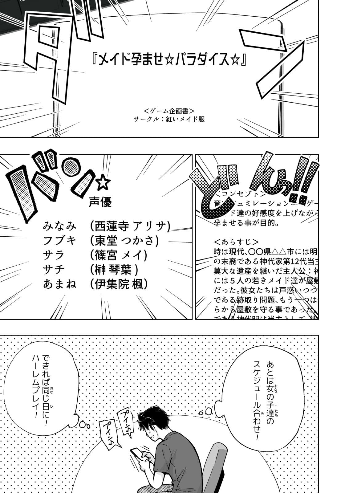 パパ活はじめました8〜ハーレム撮影編（2）〜 サンプル 5