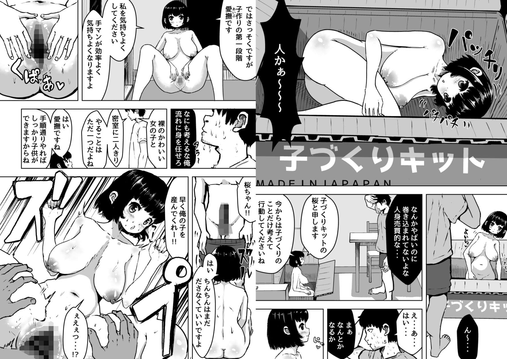【総集編1】子作り孕ませボテ腹たっぷり5作品＋福引で当たった人間おなほ？ サンプル 3