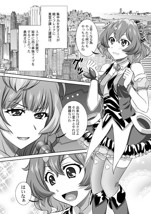 STAGE.14フレイアの歌声 サンプル 2