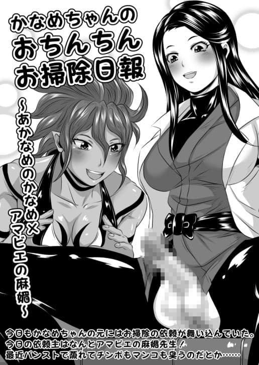 ふたなりおちんぽSEX【クリーチャー篇】 サンプル 7