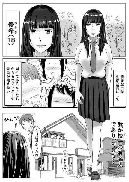 姉弟相姦と訳あり幼馴染 サンプル 3