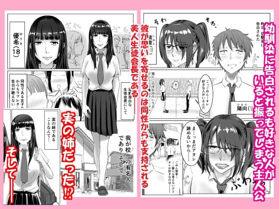 姉弟相姦と訳あり幼馴染 サンプル 8