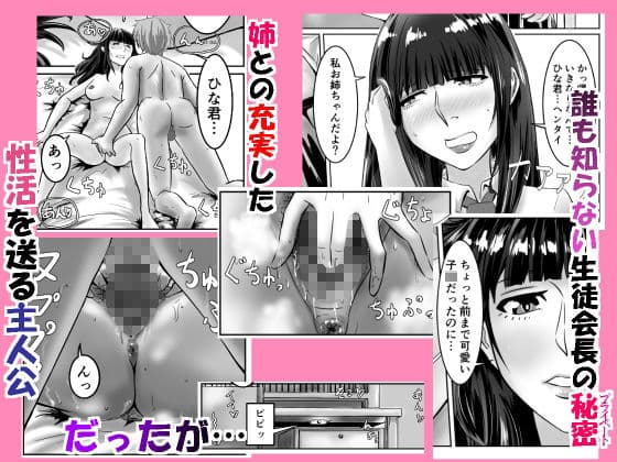 姉弟相姦と訳あり幼馴染 サンプル 9