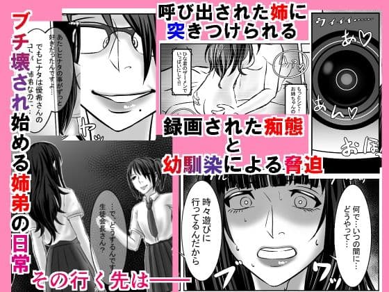 姉弟相姦と訳あり幼馴染 サンプル 10