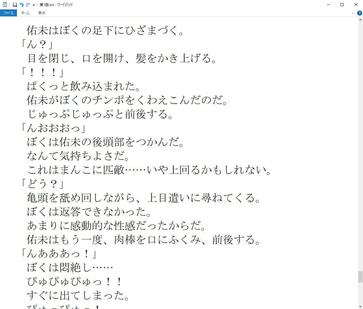 援交JK爆買い少年 サンプル 1