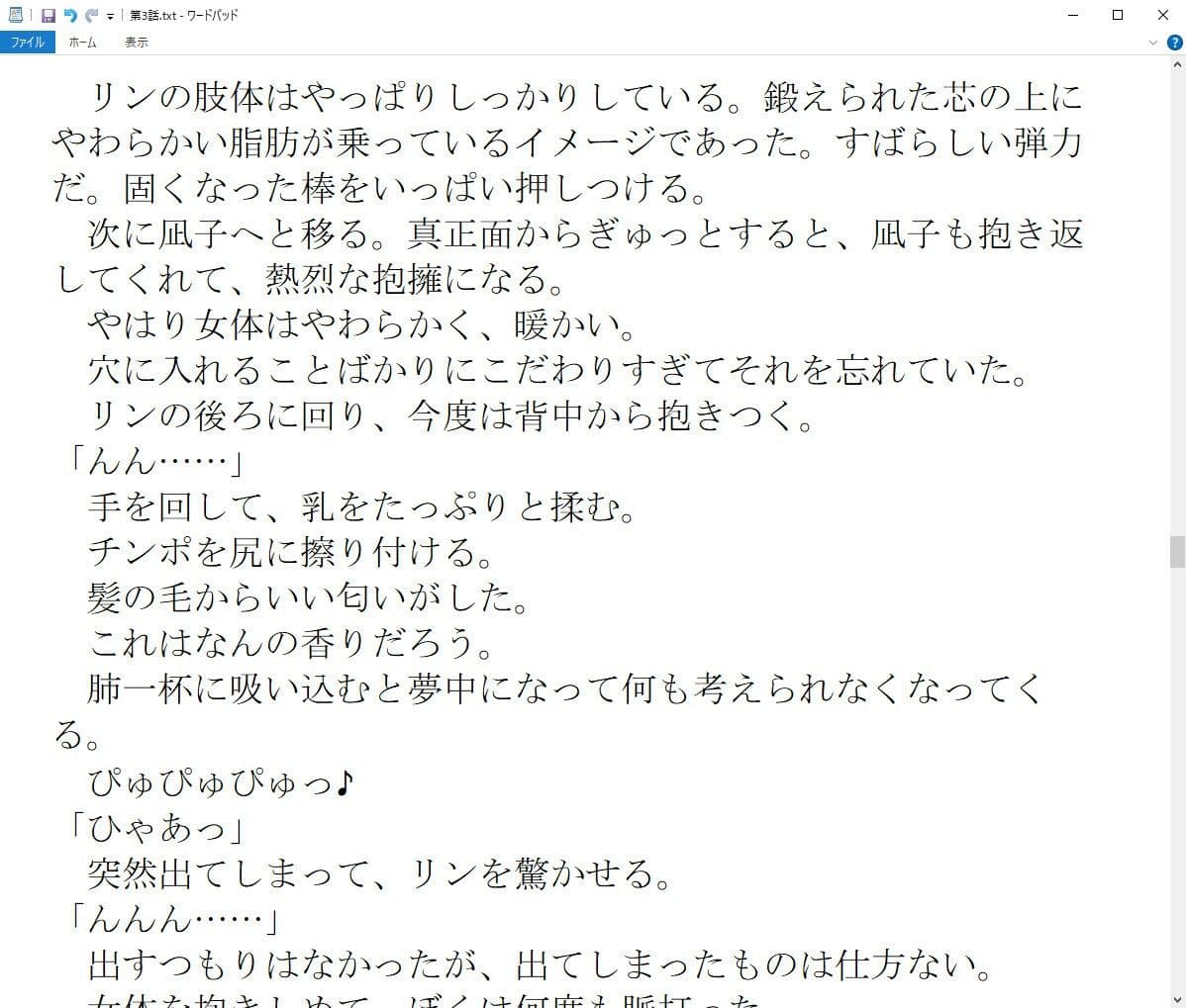 援交JK爆買い少年 サンプル 3