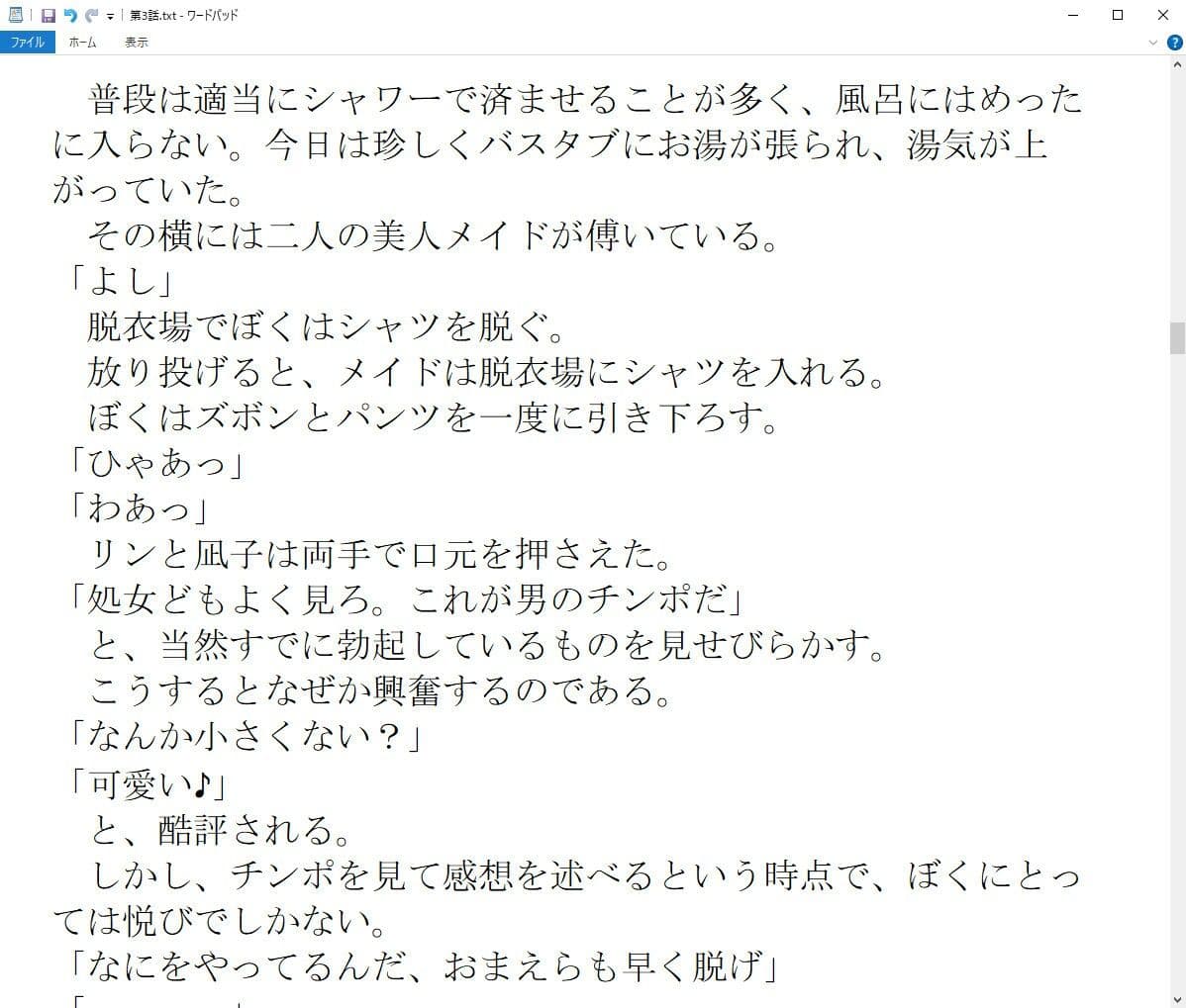 援交JK爆買い少年 サンプル 4