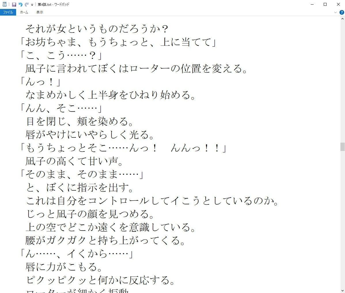 援交JK爆買い少年 サンプル 7