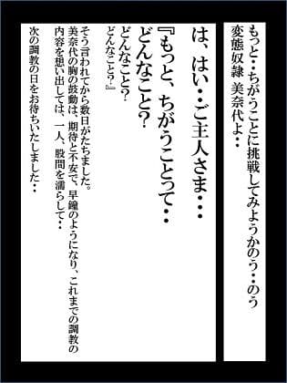 豊満巨乳熟女奴● 美奈代 の調教遊戯 第6話 FANZA版 サンプル 2