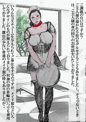 豊満巨乳熟女奴● 美奈代 の調教遊戯 第6話 FANZA版 サンプル 3