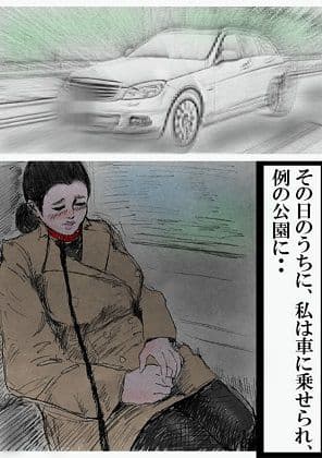 豊満巨乳熟女奴● 美奈代 の調教遊戯 第6話 FANZA版 サンプル 5