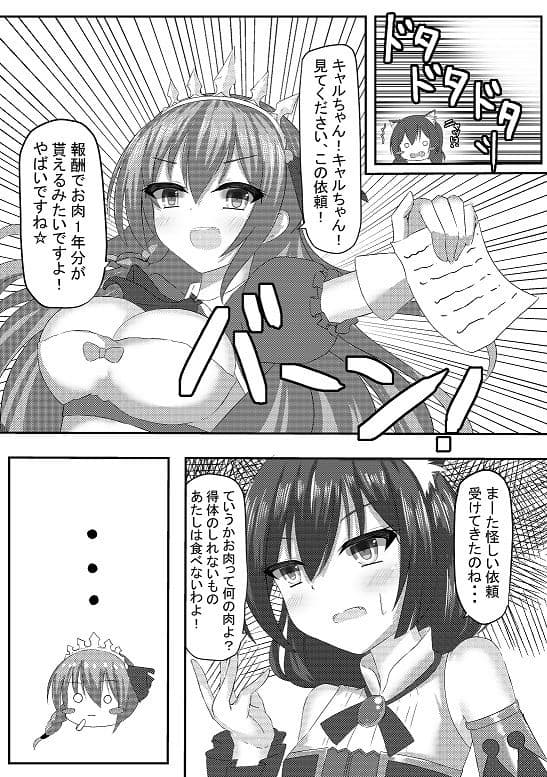 Falling princess サンプル 1