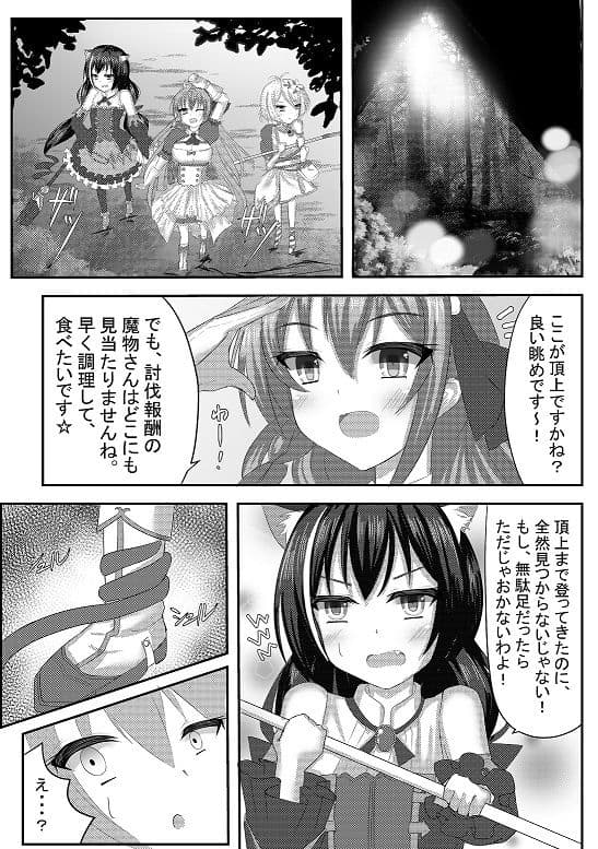 Falling princess サンプル 3