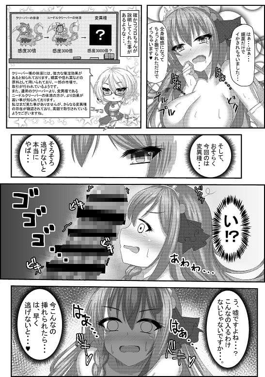 Falling princess サンプル 6