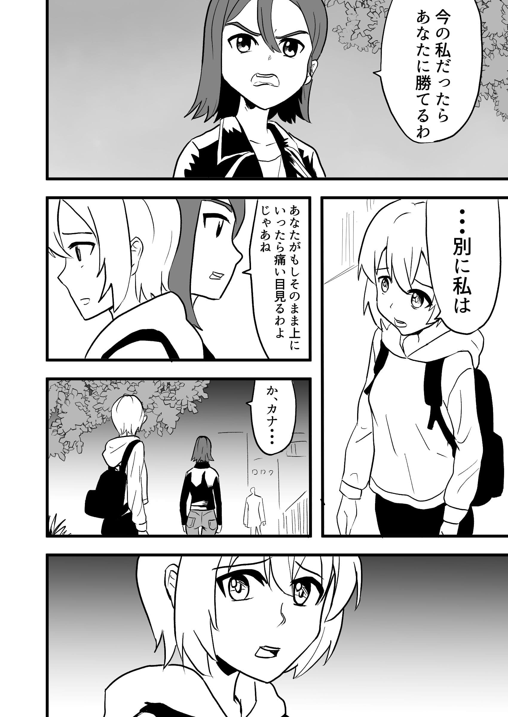女子ボクシング ミサキvsアイラ前編 サンプル 2