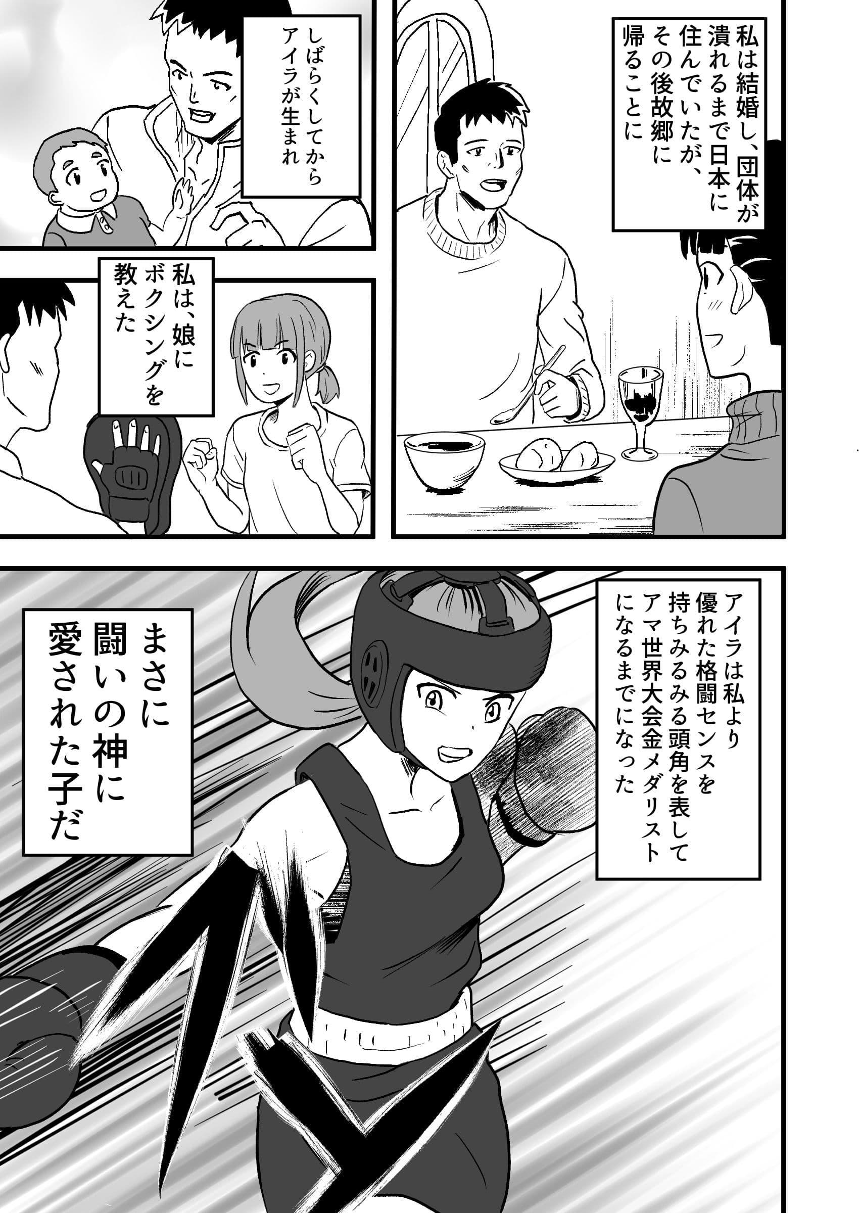 女子ボクシング ミサキvsアイラ前編 サンプル 6
