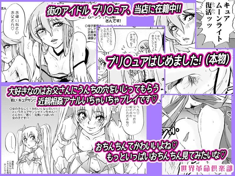 ゆりさん〇〇〇〇〇さい、私、まだまだ現役なんです。 世界革命倶楽部 サンプル 1