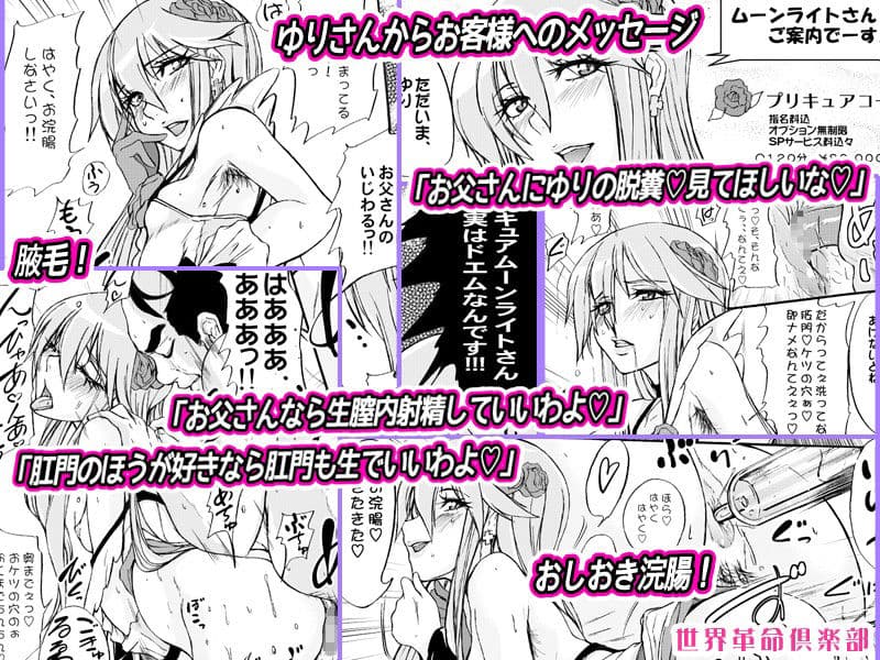 ゆりさん〇〇〇〇〇さい、私、まだまだ現役なんです。 世界革命倶楽部 サンプル 2