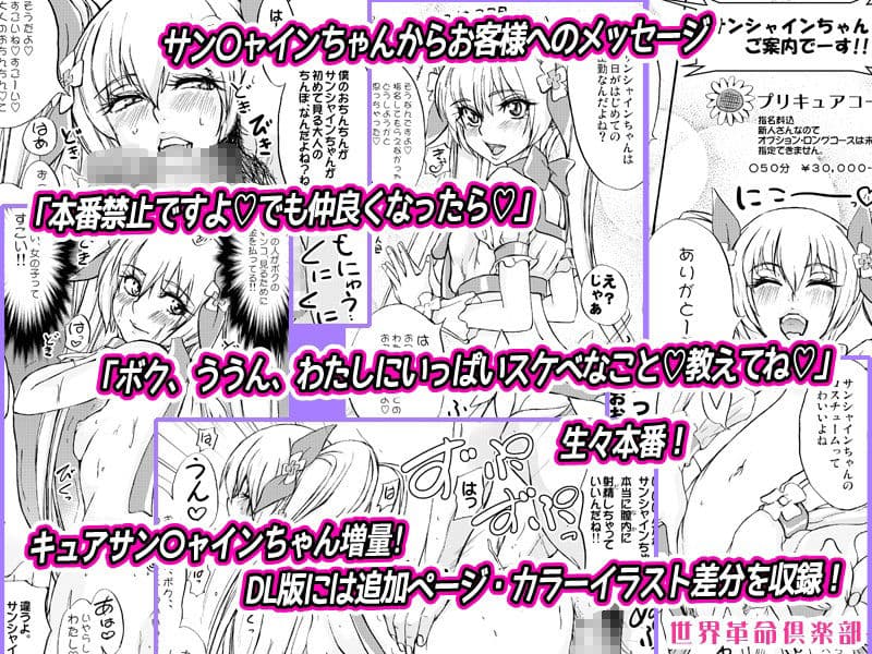 ゆりさん〇〇〇〇〇さい、私、まだまだ現役なんです。 世界革命倶楽部 サンプル 3