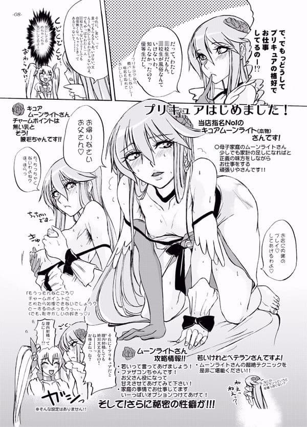 ゆりさん〇〇〇〇〇さい、私、まだまだ現役なんです。 世界革命倶楽部 サンプル 5